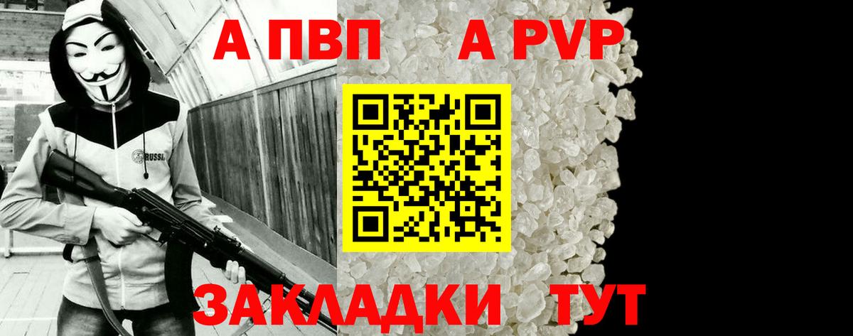 Alfa_PVP СК  APVP VHQ  Вход с VPN  Усть-Джегута  Alpha-PVP СК КРИС 