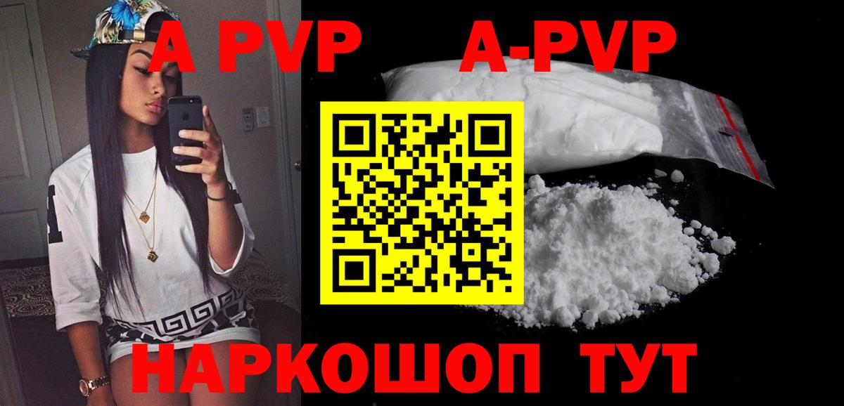 Alfa_PVP кристаллы Усть-Джегута