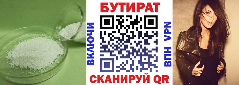 даркнет формула  Усть-Джегута  Бутират GHB 