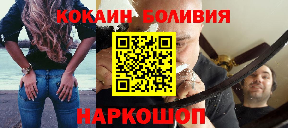 COCAIN 97%  Вход с VPN  Усть-Джегута 