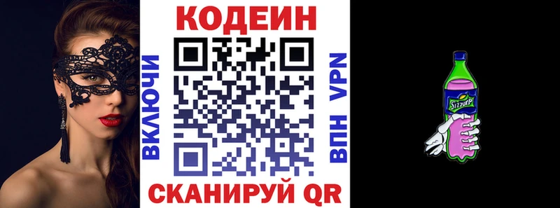 где купить наркоту  Усть-Джегута  Codein напиток Lean (лин) 