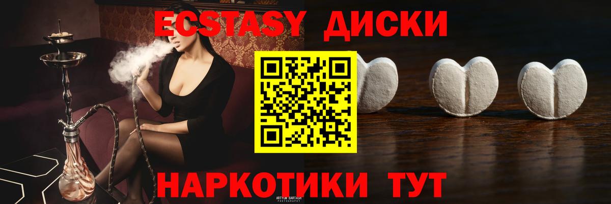 ЭКСТАЗИ 300 mg Усть-Джегута