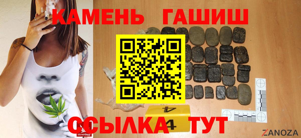 Гашиш VHQ  ГАШ  Усть-Джегута  ГАШ гашик  Вход с VPN 