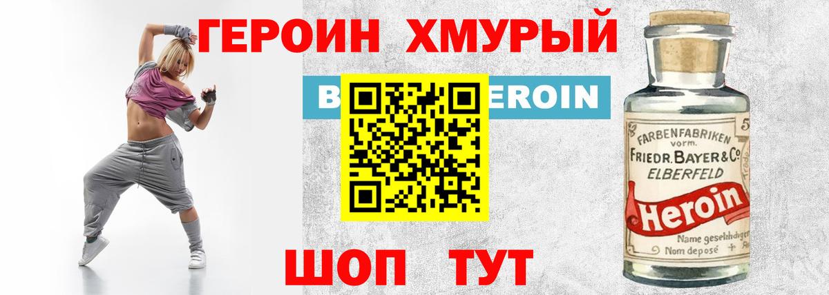 Усть-Джегута  ГЕРОИН Афган  Вход с VPN 