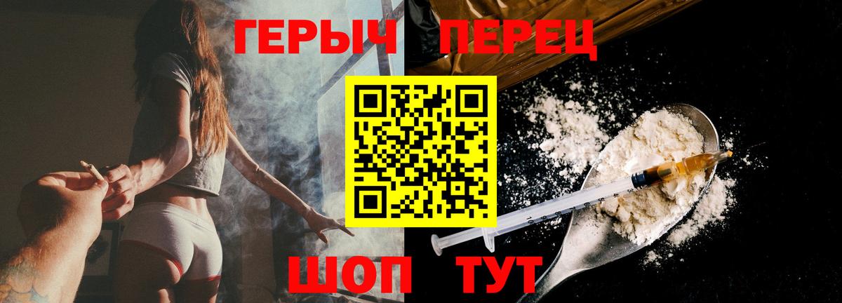 Героин хмурый Усть-Джегута