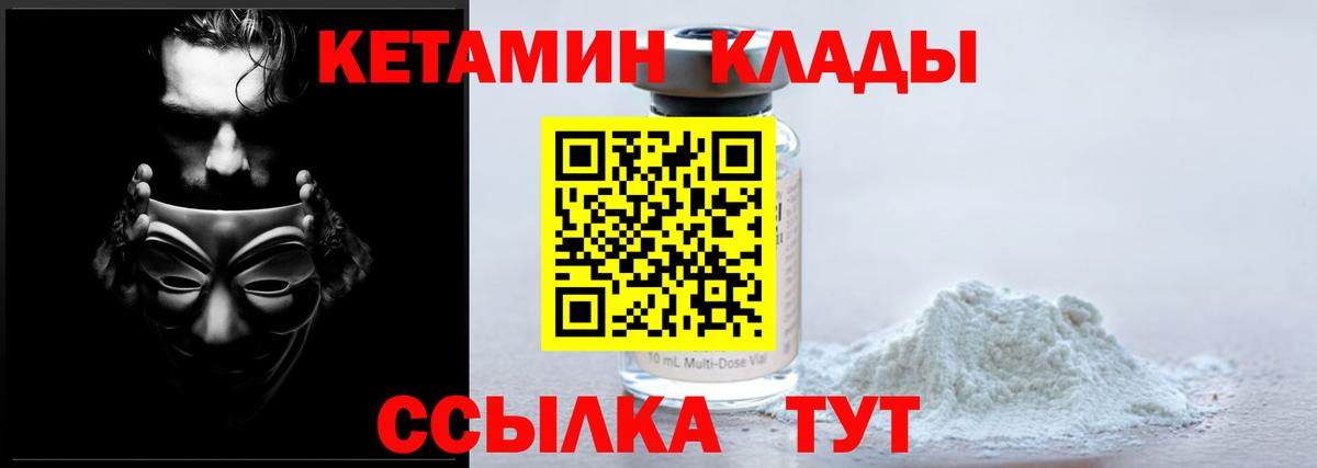 Усть-Джегута  КЕТАМИН ketamine  Вход с VPN 