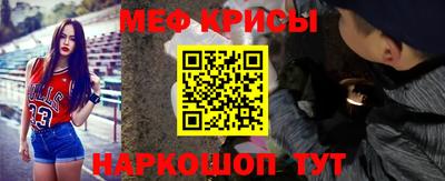 мяу мяу мука Краснознаменск