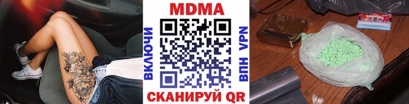 МДМА кристаллы  блэк спрут ССЫЛКА  Усть-Джегута  наркошоп 