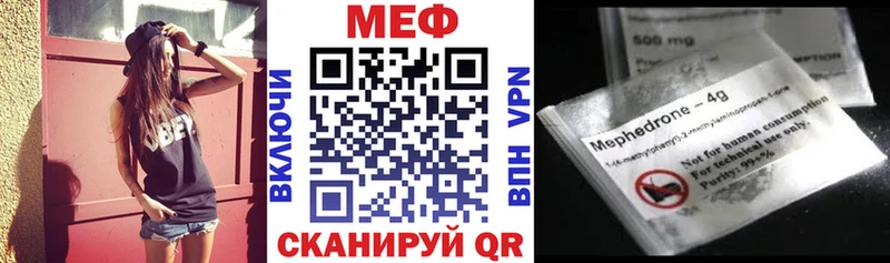 Мефедрон VHQ Усть-Джегута