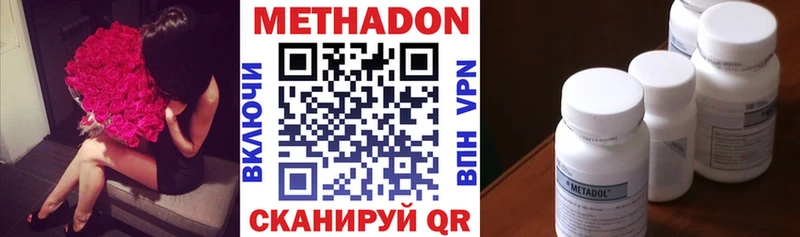 МЕТАДОН methadone  наркота  Усть-Джегута 