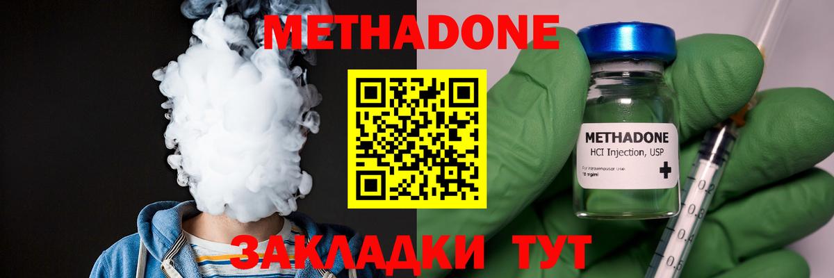 Метадон мёд  Вход с VPN  Усть-Джегута 